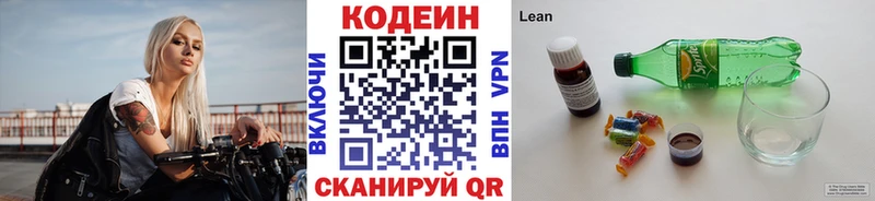 сколько стоит  hydra   Кодеин напиток Lean (лин)  Черкесск 
