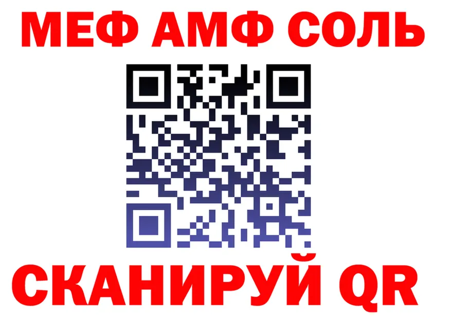 Мефедрон VHQ зеркало площадка MEGA Черкесск