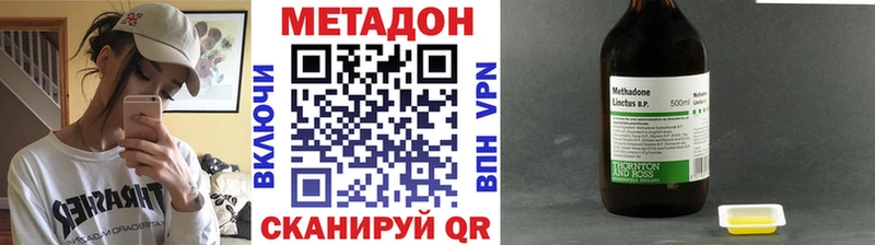 МЕТАДОН methadone  Черкесск 